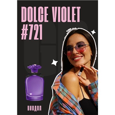 Dolce Violet / GET PARFUM 721