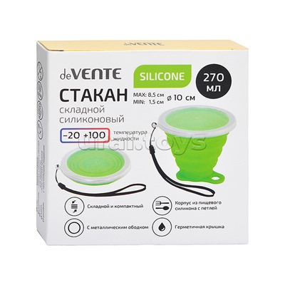 Стакан складной "Ultra thin" 270 мл, диаметр 10 см, высота 8,5 см, в сложенном виде 1,5 см, силиконовый, с металлическим ободком, с прозрачной пластиковой крышкой, с петлей для переноски, неоновый зеленый
