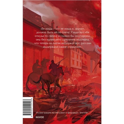 Эксмо Маргарет Митчелл "Унесенные ветром. Том 1. Вечные истории. Young Adult"