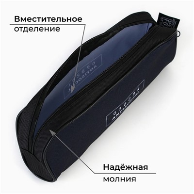 Пенал школьный, текстиль, 8×20×4 см «Антисоциальный»