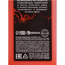 Подарочный набор косметики «Запас мужика», гель для душа 250 мл, шампунь для волос 250 мл, носки, HARD LINE