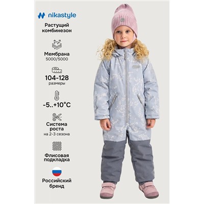 Комбинезон NIKASTYLE, 1235284