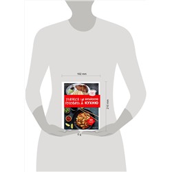 Эксмо Ивенская Ольга "Учимся готовить китайскую кухню"