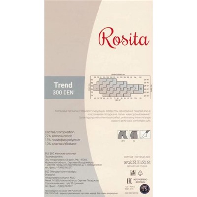 Леггинсы, Rosita, Trend 300