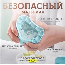 Форма для льда #23003609