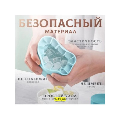 Форма для льда #23003609