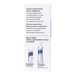 Крем для лица Botaniqua Hypoallergenic, питание и молодость, 50 мл
