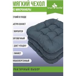 Подушка декоративная на стул Квадро Лайт НАТАЛИ, 1126379