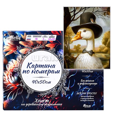 Картина по номерам 40х50 "Гусь-аристократ" со светящейся краской (19 цветов)