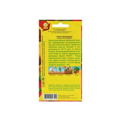 Набор семян Томат "Вельможа", детерминантный, низкорослый, 5 шт.