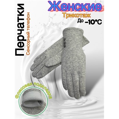 Перчатки #23052554