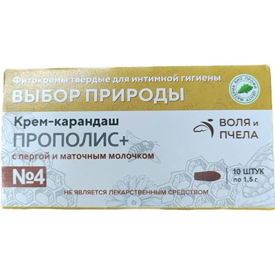 Крем-карандаш Прополис с пергой и маточным молочком №4 10 суппозиториев по 1,5 гр.
