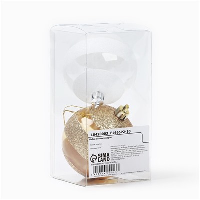 Шары ёлочные новогодние, d=7 см, 2 шт., белый, золотой