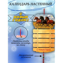 61114 Календарь настенный деревянный