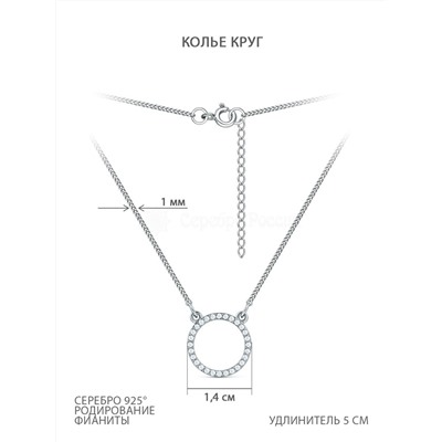 Колье из серебра с фианитами родированное 925 пробы пк-014р200