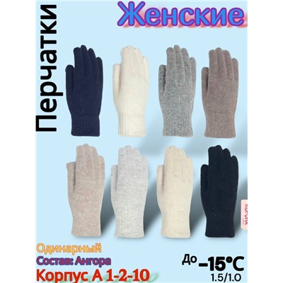 Перчатки #23077891