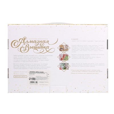 Алмазная мозаика с частичным заполнением на холсте «Взгляд кошки», 20×30 см