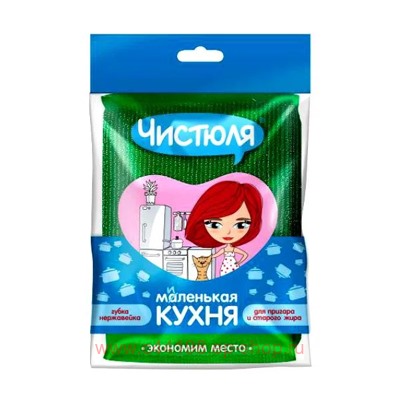 Чистюля Губка-нержавейка со стальной нитью Маленькая кухня ППОО7