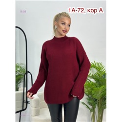 Свитер 1979411-1