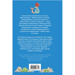 Эксмо "Набор школьника (набор из книги, шоппера, скетчбука, набора значков и наклеек "Мой дикий друг")"