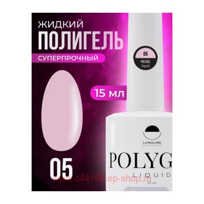 LunaLine Полигель тон 05 роза 15 мл