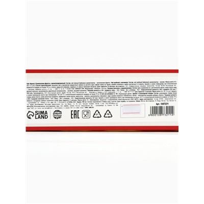 Подарочный набор новогодний «Волшебного года»: термос, чай чёрный/зелёный, печенье с предсказанием, арахис в шоколадной глазури