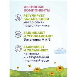 Крем детский AQA baby ультрапитательный, 75 мл