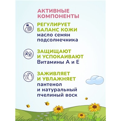 Крем детский AQA baby ультрапитательный, 75 мл