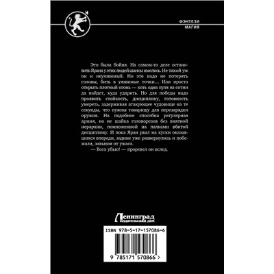 385114 АСТ Михаил Михеев "Наставник. Шагнуть за порог"