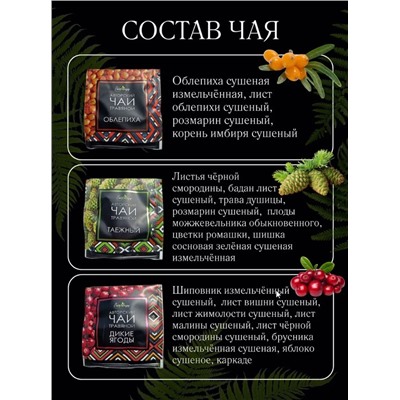 Набор подарочный Авторский / фильтр-пакет + сироп / подарочная коробка / ТМ BioNergi