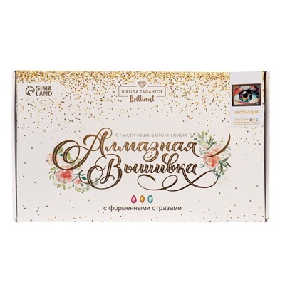 Алмазная мозаика с частичным заполнением и форменными стразами на раме «Абстракция», 30×40 см