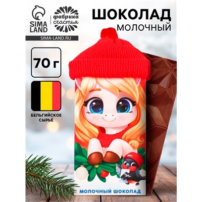 Шоколад новогодний молочный в шапочке «Символ года», 70 г