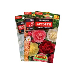 Набор семян цветов Шток-роза