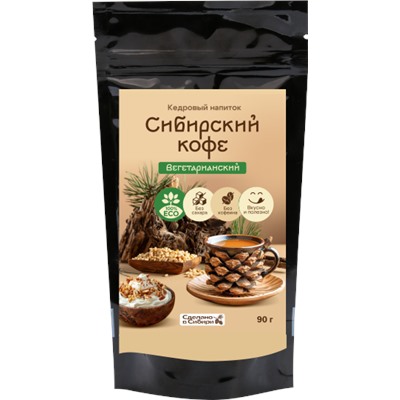 Кедровый напиток Сибирский кофе ВЕГЕТАРИАНСКИЙ / 90 г / дой пак / Сам бы ел