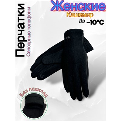 Перчатки #23045618