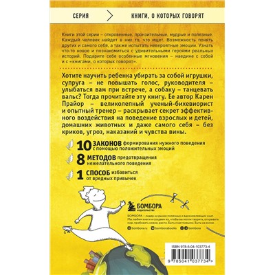 Эксмо Карен Прайор "Не рычите на собаку! Книга о дрессировке людей, животных и самого себя"