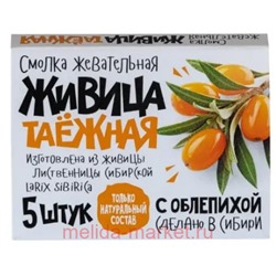 Живица Алтайская жевательная резинка с облепихой №5