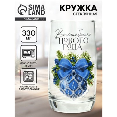 Стакан стеклянный новогодний «Волшебного года», 330 мл