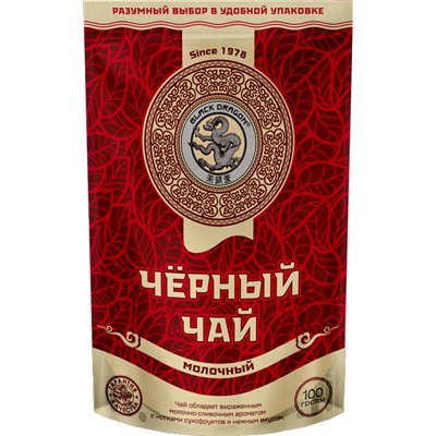 Черный дракон. Черный чай Молочный 100 гр. мягкая упаковка