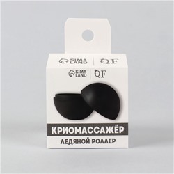 Криомассажёр «Ледяная сфера», d=4.3×5 см, чёрный
