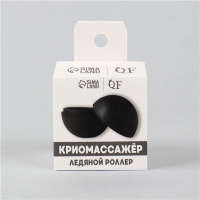 Криомассажёр «Ледяная сфера», d=4.3×5 см, чёрный