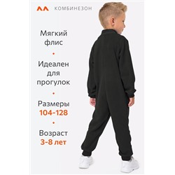 Детский флисовый комбинезон Happyfox