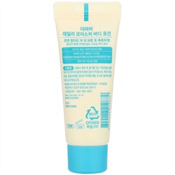 Derma:B, Daily Moisture Body Lotion, 20 ml