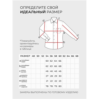 Рубашка-20229