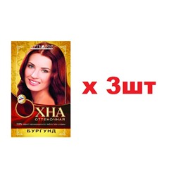 Артколор Хна оттеночная ,тон Бургунд,25г 3шт