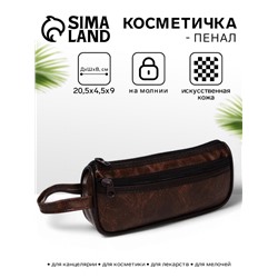 Косметичка-пенал на молнии с карманом, из искусственной кожи, кофейная