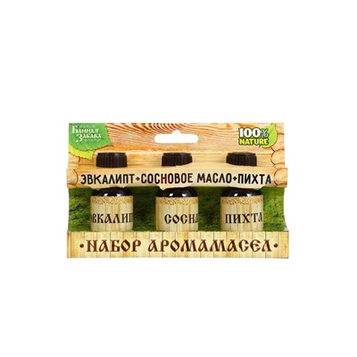 УЦЕНКА Набор «Эвкалипт, сосновое масло, пихта» 3 эфирных масла 100% 15 мл