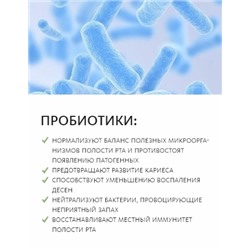 Зубная паста с пробиотиками и бамбуковым углём PERFECT BALANCE