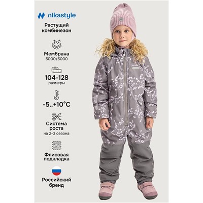 Комбинезон NIKASTYLE, 1235088