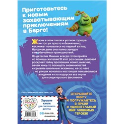 Эксмо "Детектив Финник. Приключения продолжаются!"